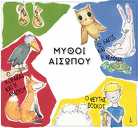 mythoi-aisopou