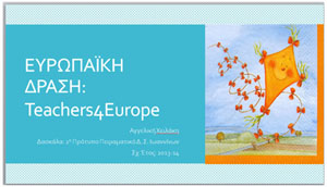Teachers4Europe 2013-2014, Παρουσίαση